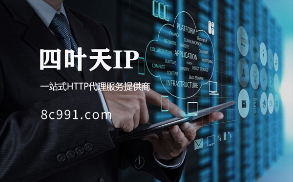 【荆州代理IP】IP地址是什么？更改IP地址会有什么影响？